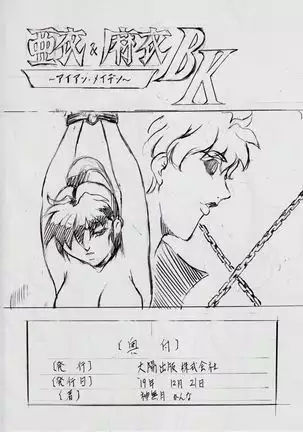 A&M SH ~Haiboku~