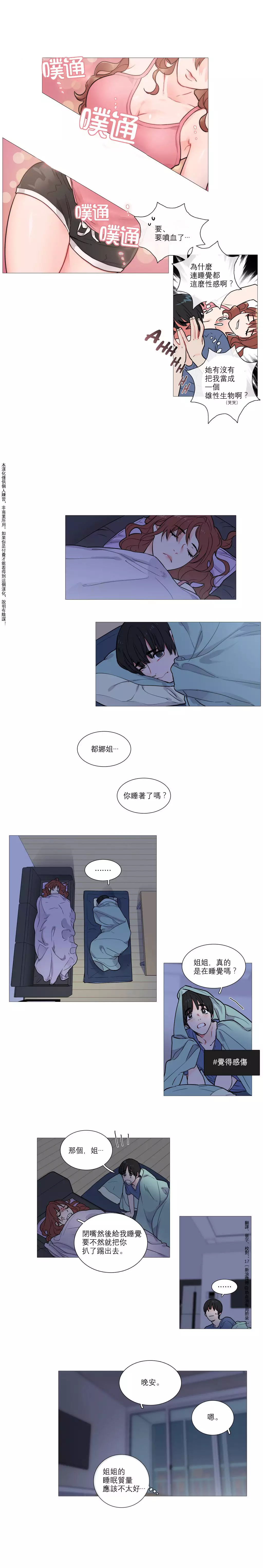 Sadistic Beauty Ch.1-39