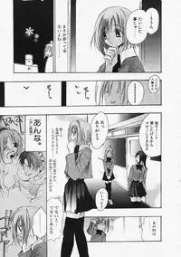 [Sumihey] PSYCHO LAW