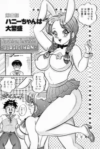 [Watanabe Wataru] Pururun Otome Hakusho 2