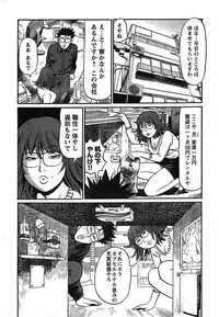 Young Champion Retsu Vol.19