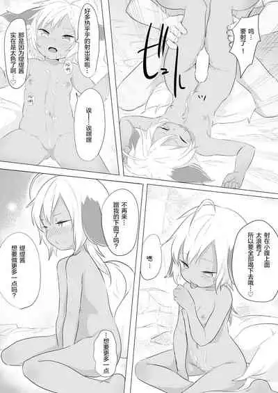 Yuruyuru Hatsujou Onsen