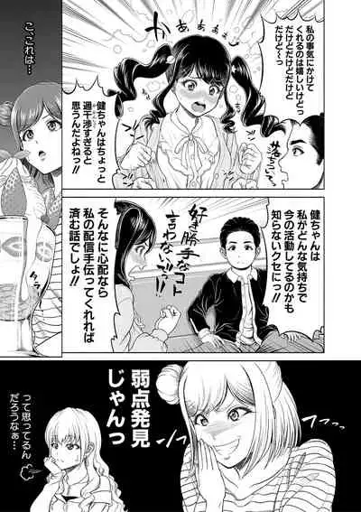 [Kijinaka Mahiro] Chie to Karen no Dosukebe Sex Match [Digital]