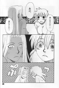 Innocent (Hellsing)