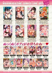 COMIC Kairakuten BEAST 2017-05 [Digital]