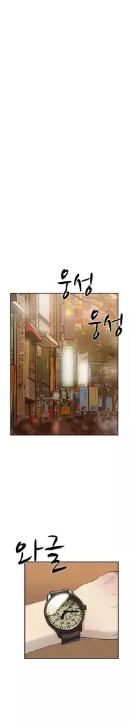 Two Timing Ch.0-33