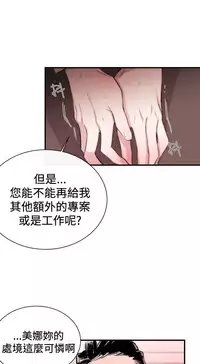 Female Disciple 女助教 Ch.1~8 [Chinese]中文