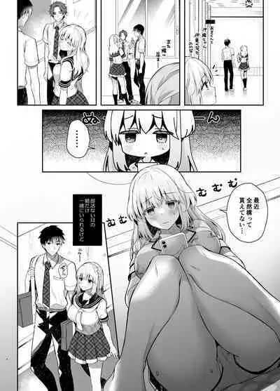 Osananajimi de Koibito no Kanojo to Summer Vacation