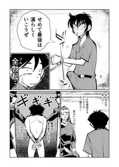 Kyosei Nyuumon 3