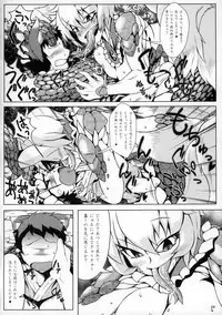 Oshioki Ranmia