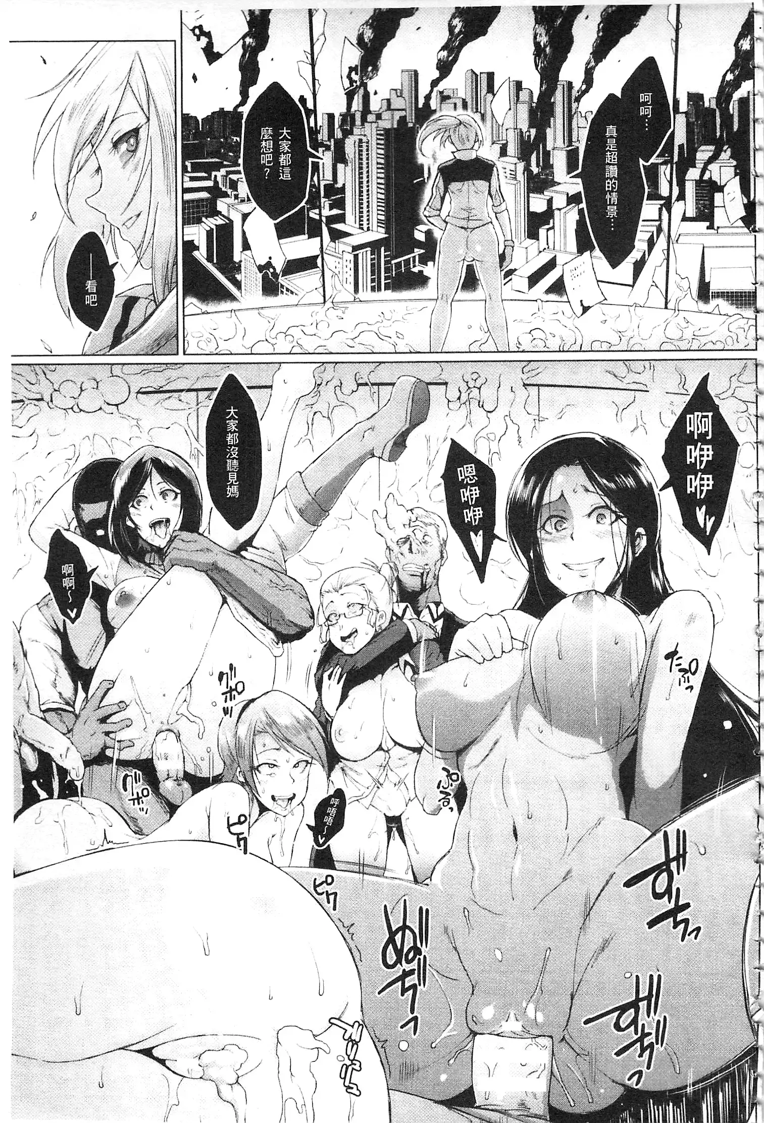 Parasite Queen | 被寄生的淫亂女王