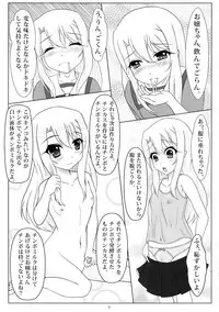 (C85) [Hazuki Tsuitachi (Kishimen)] Jouzu ni Dekimashita! (Fate/kaleid liner Prisma Illya)