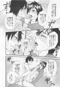 [Fuyusaka Koromo] Aigan Doutei