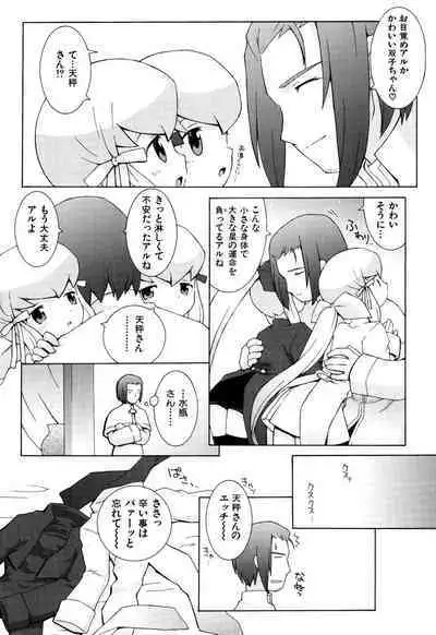 ZODIAC☆LOVERS - 12 Seiza Koi Monogatari