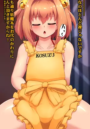Kosuzu Chance