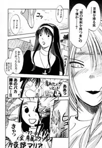 [Iogi Juichi] Exorsister Maria 2