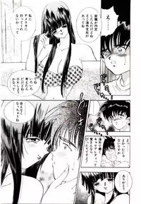 [Hayami Yumi] You to Ai Mai Mii