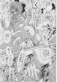 COMIC MUJIN 2013-03