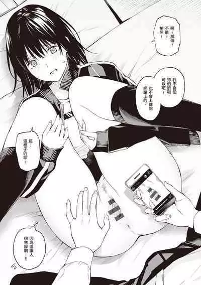 [Team☆Lucky] Oji-san de Umeru Ana ~Team☆Lucky Sakuhinshuu~ | 被歐吉桑塞滿的那裡~チーム☆ラッキー作品集~ [Chinese] [Sapana] [Digital]