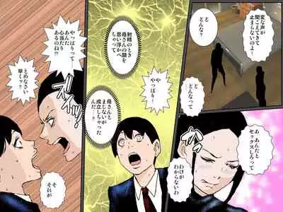 Tsuyoki Bijin no Kaa-san to Nakadashi Sex dake ja Mitasarenai!!!