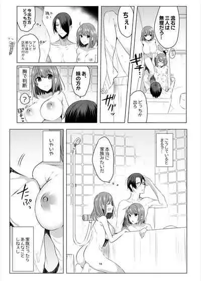 双子ステップ