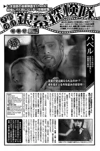 Monthly Vitaman 2007-06
