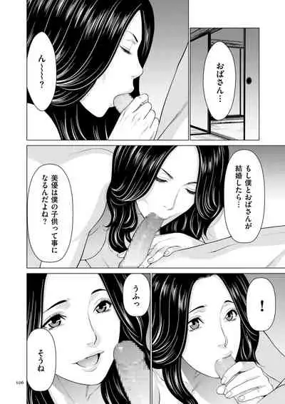 [Takasugi Kou] My Fair MILF [Digital]