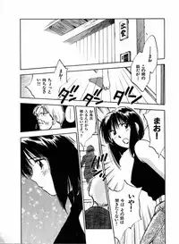 [Juichi Iogi] Reinou Tantei Miko / Phantom Hunter Miko 04