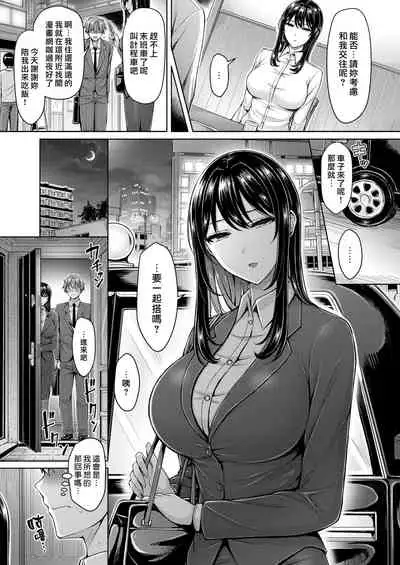 Pai Parade Ch. 1-8