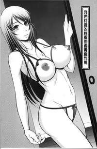 [Kiyose Kaoru] Haramase no Yu [Chinese]