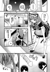 [Kojima Saya] Tsundere M Maid [Chinese] [无毒汉化组]