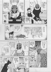 COMIC Megastore 2012-03