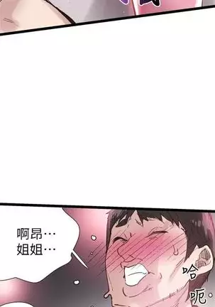校园live秀 1-34 中文翻译（更新中）