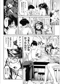[Aduma Ren] Koimitsu Fragrance - An aromatic flavoured love