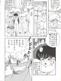 (C43) [GLOBAL ONE (MARO)] Sadistic 6 (Maison Ikkoku, Dragon Ball Z)