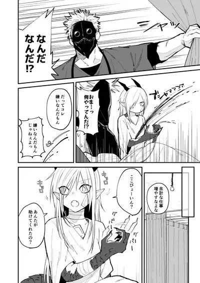 Ryuu to Karasu