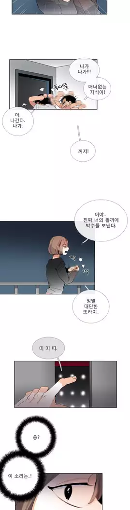 Talk to Me Ch.0-36