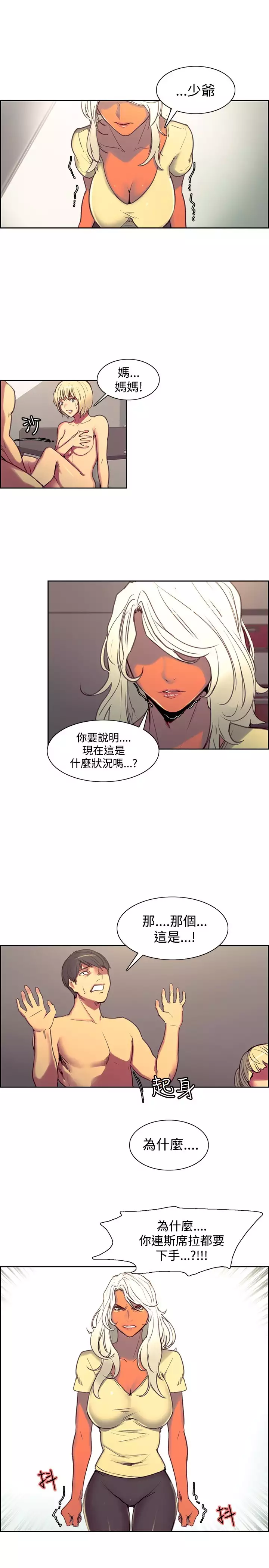 Domesticate the Housekeeper 调教家政妇 Ch.29~42 中文