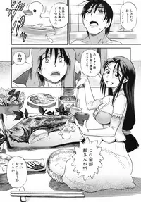 [DISTANCE] B-Chiku Egaki Oroshi Shousasshi