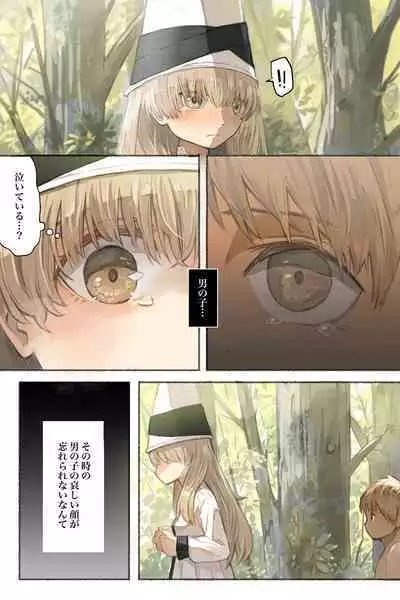 Tangled Shokushu no Hisomu Mori