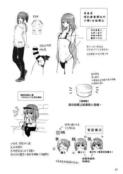 Senpai no Oppai