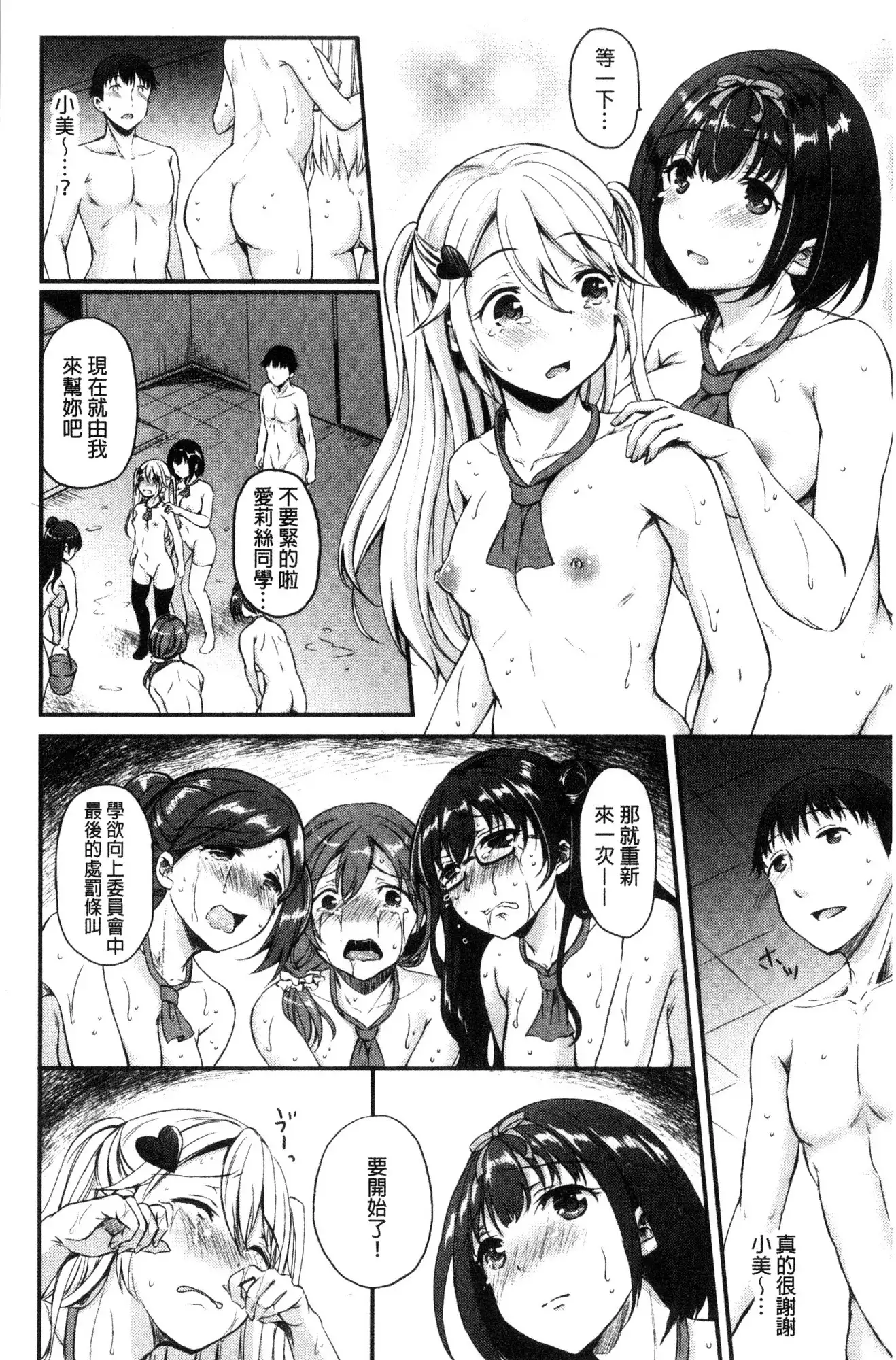 Shikiyoku Träumerei