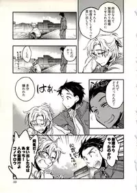 [James Hotate] Niizuma no Sodate Kata 1