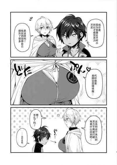 ※これは霊力供給です。