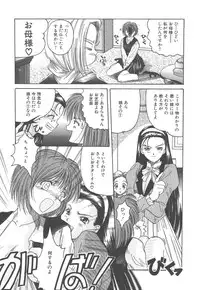 [Hiraki Naori] Skyscraper