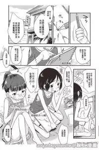 [Isawa Nohri] Puni Hada Tsuru Suji | 嬾滑☆小蘿莉♡ [Chinese]