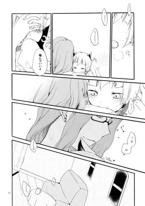 薬師の白猫