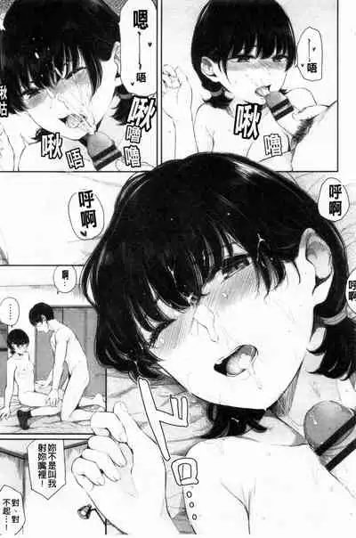 [Yamada Yuuya] Hikage no Hana [Chinese]
