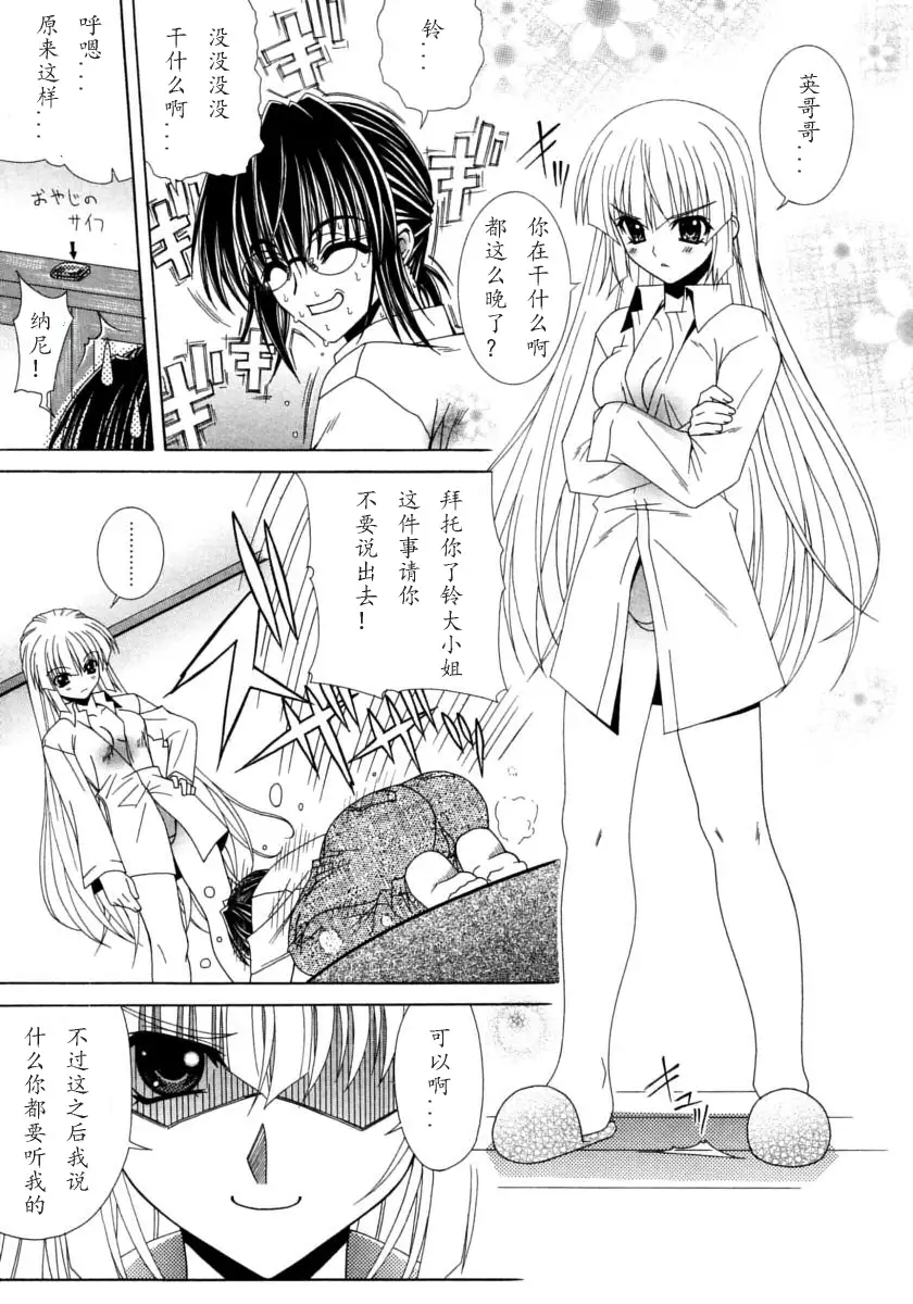 Dual Girls