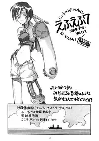 (CR22) [Cu-little2 (Various)] FF7 1-2-3 reprint (Final Fantasy VII)